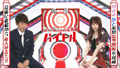 AKB48 - 淳・ぱるるの バイト!EP27