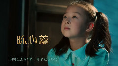 华语童星 - 谢谢我妈妈