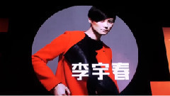 李宇春 - 酷&似火年华&Dance To The Music