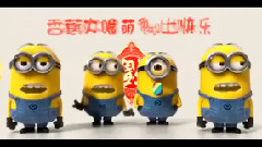 电影<神偷奶爸2>制作特辑之马年神曲MV马上快乐