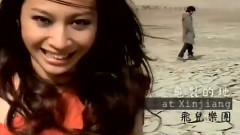 飞儿乐团 - 无限之旅全纪录 新疆