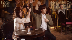 电影<怦然星动>