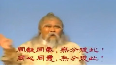 射雕英雄传 DJ版