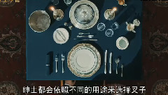 电影<王牌特工:特工学院> 制作特辑之刀叉也是武器