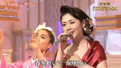 春を抱いて眠りたい