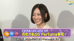 Perfume - JAPAN COUNTDOWN