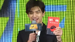 <坏蛋必须死>新闻发布会