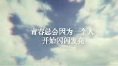 <我的少女时代>拍摄花絮制作特辑之刘德华彩蛋