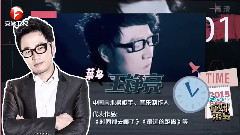 安徽卫视你好菜鸟 王铮亮Cut