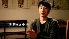 电影<推拿>演员制作特辑