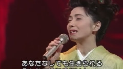 石川さゆり - 火の国