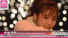 AKB48 - AKB48島崎遥香の撮影現場に潜入 キュートな私服で魅力全開