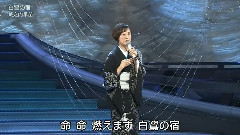 城之内早苗 - 白鹭の宿