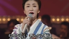 大月みやこ - 女の港～女の駅1994