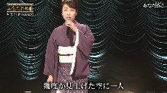 香西香 - あなたへ