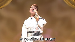 香西香 - 流恋草