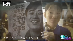 上榜单曲 风见鸡