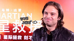 Sebastian Stan - <火星救援>包子384to音悦台 冬饺你们好嘛!