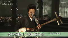 恋の津轻十三湖