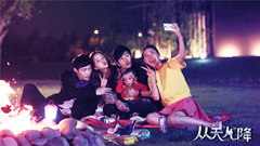 电影<从天儿降>终极预告