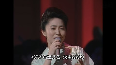 石川さゆり - 天城越え