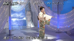 金田たつえ - 望乡江差～演歌江差追分～