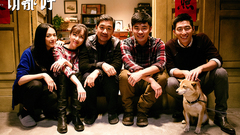 电影<一切都好>感恩节特辑