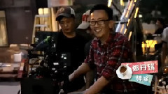 电影<不再说分手>特辑之导演爆笑二三事