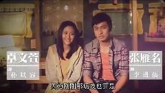 电影<幸福快递> 制作特辑之深情之吻篇