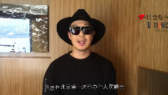 HAHA - HAHA U-Music系列演唱会ID