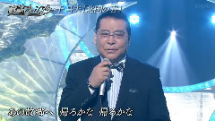 千昌夫 - 北国の春