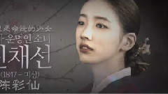 柳承龙 裴秀智 宋清晨 <桃李花歌>人物影像