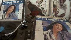 邓丽君 - 心事(1979年台湾歌林黑胶版)