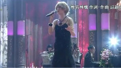 野性の同盟(2015 FNS歌謡祭)现场版 15/12/02