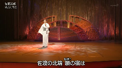 城之内早苗 - 佐渡炎歌