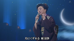 大月みやこ - 明治一代女