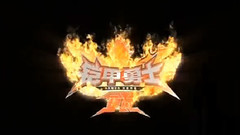 电视剧<铠甲勇士3>片头曲