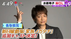 <家族ノカタチ>追加卡司新闻 15/12/04