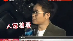 王宝强 - 电影<不可思异>王宝强献身裸戏 小沈阳上吊跳楼