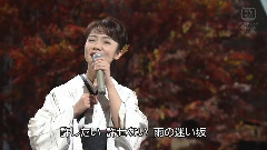 香西香 - 无言坂