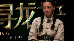 电影<寻龙诀>制作特辑之寻龙启程