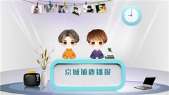 鹿晗 - 京城捕鹿播报