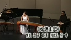 民乐群星 - 弥渡山歌 古筝二重奏