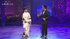 五木ひろし ふたりのラブソング