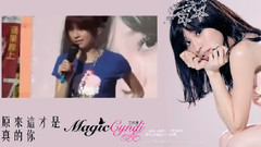 王心凌 - 原来这才是真的你