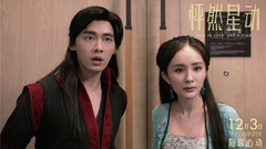 电影<怦然星动>之彩蛋特辑