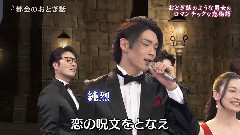 西田あい - 纯烈 西田あい 都会のおとぎ话