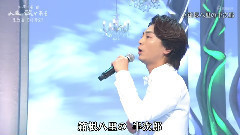 箱根八里の半次郎