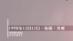 122015年百度李昇炫吧胜利26岁视频献礼-演技特辑