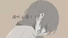 gumi - 少年Aの疾走